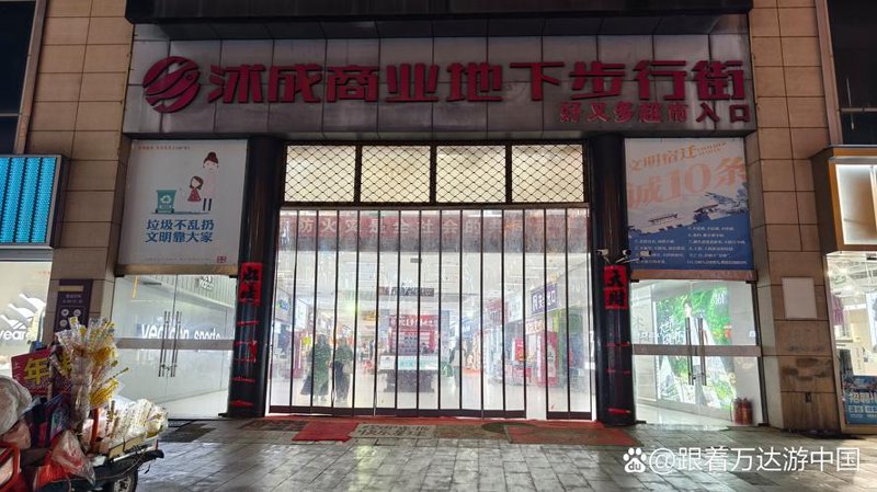 沭阳本地商贸